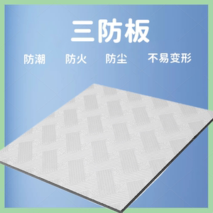 三防石膏板-淘宝拼多多热销三防石膏板货源拿货 - 阿里巴巴货源
