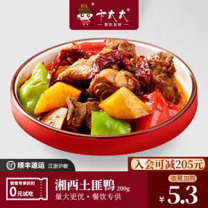 蒸烩煮湘西土匪鸭200克快手菜网吧料理包盖浇饭浇头速食冷冻快餐