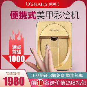 伊莱儿智能美甲彩绘机家用全自动美甲机器印花3d指甲打印机喷绘机