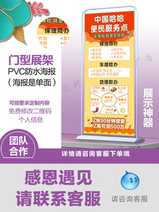 平安海报X展架易拉宝社区展业地推中国保险支架广告牌展示牌铁门