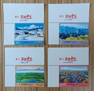 美丽中国邮票左上角