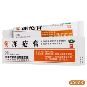 川石冻疮膏10g*1支/盒用于冻疮