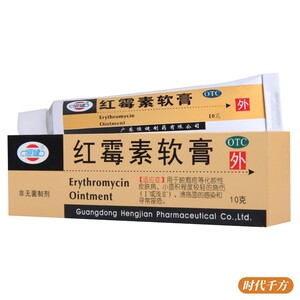 【恒健红霉素软膏】恒健红霉素软膏品牌,价格 - 阿里巴巴