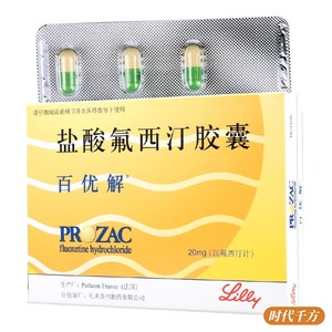 【包邮】百忧解 百优解 盐酸氟西汀胶囊 20mg*7粒/盒 抑郁症强迫症