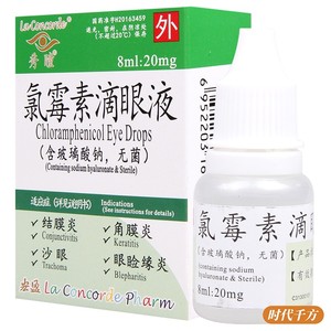 秀瞳 氯霉素滴眼液 8ml:20mg*1支/盒沙眼结膜炎角膜炎眼睑缘炎