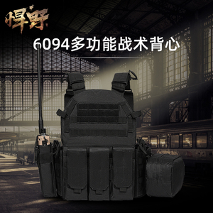 6094战术背心防刺真人多功能特种防弹背衣作战马甲可插板