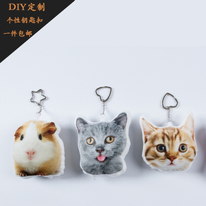 钥匙扣定制照片diy定做布艺小抱枕3d宠物创意挂饰来图情侣挂件猫