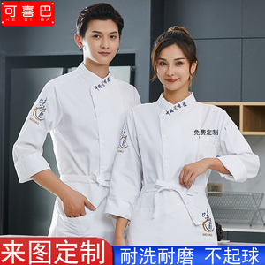 烹饪比赛学校食堂中国味道厨师工作服长袖男中国风后厨厨房工衣