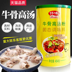 仟味牛骨粉