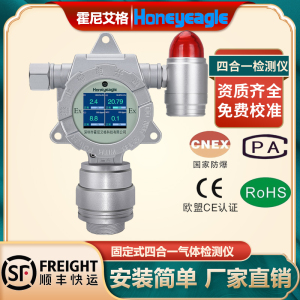 固定式四合一气体浓度检测仪有毒有害voc六氟化硫可燃报警器探头