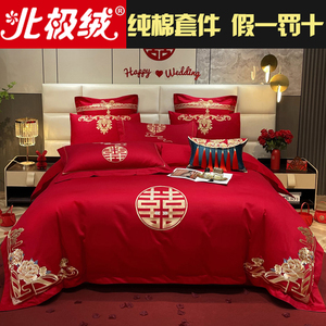 新中式婚庆四件套大红色全棉结婚床上六八十件套婚嫁婚床喜被纯棉