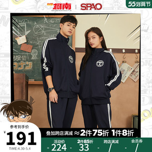 spaox名侦探柯南联名男女同款帝丹高中休闲运动服校服spmza49d32
