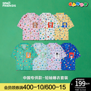 [NCT DREAM ‘Candy’]短袖睡衣套装(送小卡)SPPPD37U08