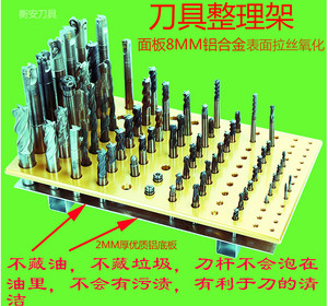 全金属铣刀架钻头钻嘴丝锥整理收纳架数控刀具架刀架工具管理架车