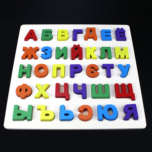 33个儿童学习俄语彩色字母拼图拼板玩具男女孩益智俄文早教积木块