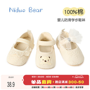 尼多熊婴儿地板鞋夏季薄款纯棉新生婴儿防滑学步鞋女宝宝鞋袜软底