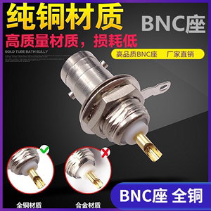 全铜BNC50KY Q9插座 SDI BNC母座 Q9母座 BNC插头 BNC接头bnc母座