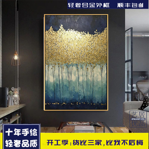 金箔发财树装饰画后现代轻奢油画竖版玄关过道画餐厅床头横版挂画