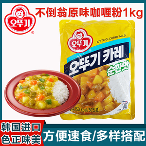 韩国进口奥土基咖喱粉不倒翁咖喱饭调味酱料1kg袋装原味调味品