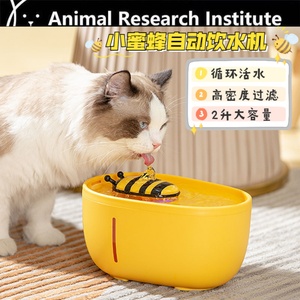 小蜜蜂饮水机宠物猫咪狗狗自动循环过滤流动静音喝水器水盆水碗