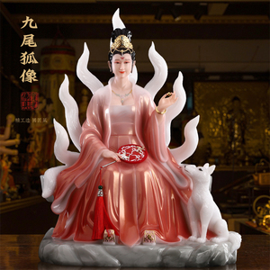 汉白玉九尾狐像女家用供奉新款九尾娘娘神像九姑娘像简约客厅摆件