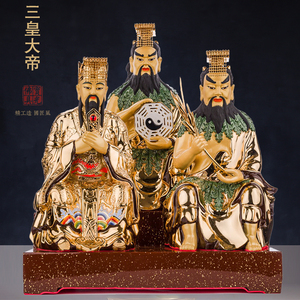台湾鎏金纯铜三皇大帝神像家用道家轩辕伏羲盘古大帝铜像桌面摆件
