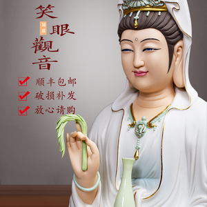 南海观音瓷像