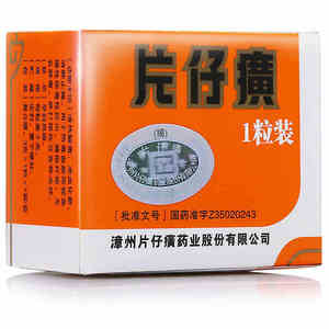 片仔癀3g1粒盒