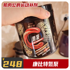 康比特炽金氮泵速度力量运动营养300g 爆发力体力泵感健身增肌