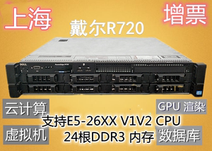 40核戴尔DELL R720主板 R720XD 服务器 静音R620R630R730XD 游戏