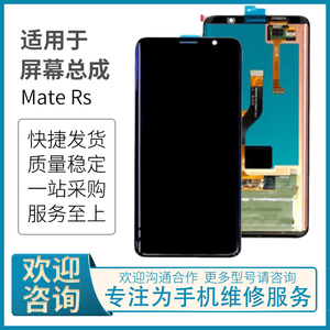 适用华为maters保时捷屏幕总成曲屏手机维修换内外屏触摸显示总成