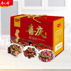 唐人神喜庆腊味合珍礼盒2.3kg湖南地方特产美食香肠腊肉大礼包