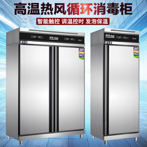 智能热风循环高温消毒柜立式双门不锈钢大型容量商用饭店食堂碗柜