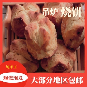 马蹄烧饼山东特产