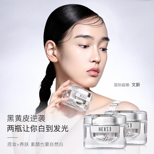 韩熙贞377养肤素颜霜懒人霜裸妆遮瑕提亮学生专用女正品保湿面霜