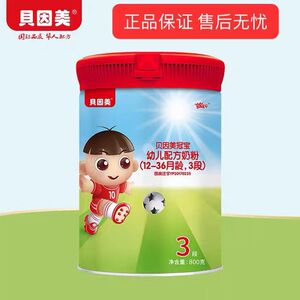 90一分利母婴商品淘宝实体店发新包装贝因美超冠宝婴幼儿配方牛奶粉