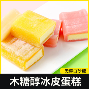 木糖醇无糖精低冰皮蛋糕点心糖尿老人孕妇零食品年货专用营养健康