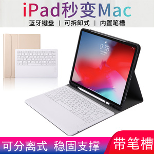 适用于2018新款苹果ipad pro11寸蓝牙键盘12.9保护套9.7英寸ipadmini5平板4壳2壳6皮套air2无线a1822带笔槽