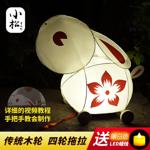 新年春节传统四轮拖拉兔子灯diy材料 元宵节古风花灯儿童手工灯笼