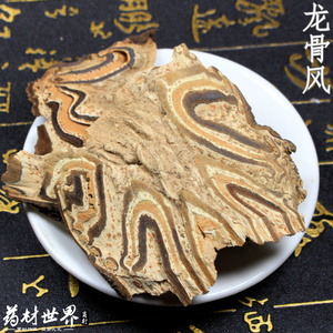 广西深山中药材 龙骨风 大贯众 飞天蠄蟧500g