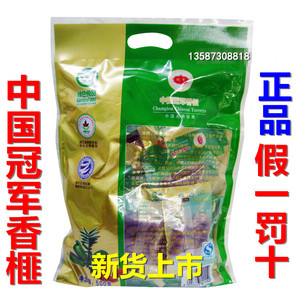 2021年新货  中国冠军香榧500g(独立装) 诸暨枫桥特级香榧子