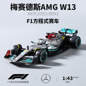 1比43奔驰车模仿真合金收藏梅赛德斯AMG W13F1方程式赛车模型男孩