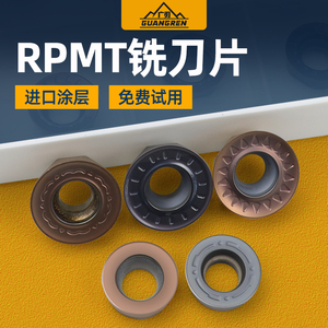 不锈钢专用圆刀粒R4/R5/R6圆刀粒RPMT1204铣刀片RPMW1003MO球刀