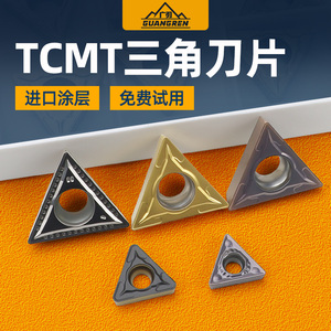 三角形内孔刀片TCMT16T304/110202/110204镗孔数控090204倒角刀粒