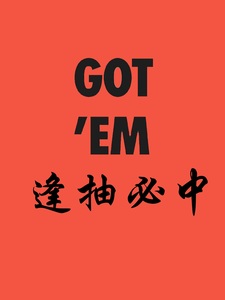 snkrs鞋狗鞋头逢抽必中红包封面nike抽签给鞋狗的新年礼物