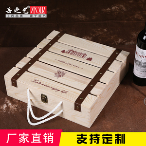 四支红酒木箱四支红酒木盒红酒木盒包装四支装红酒木盒红酒木箱
