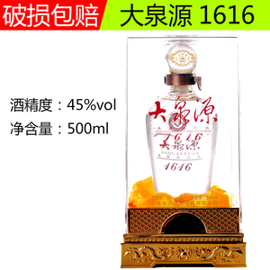 【整箱六瓶】吉林通化大泉源白酒1616典藏版白酒45度500ml