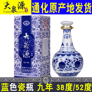 通化大泉源白酒蓝色瓷瓶九年38度/52度浓香型9年十年东北粮食酒