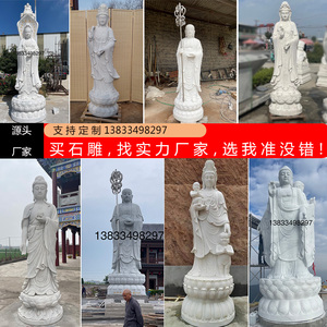 汉白玉石雕地藏王像观音菩萨 西方三圣阿弥陀佛定制大型寺庙供奉