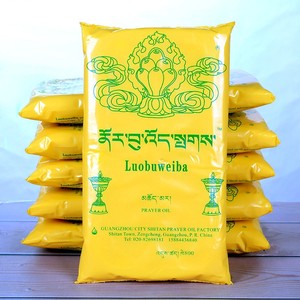 植物酥油佛灯油长明灯供佛散装酥油灯油袋装固体酥油灯油
